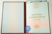 Диплом специалиста