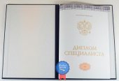 Диплом специалиста